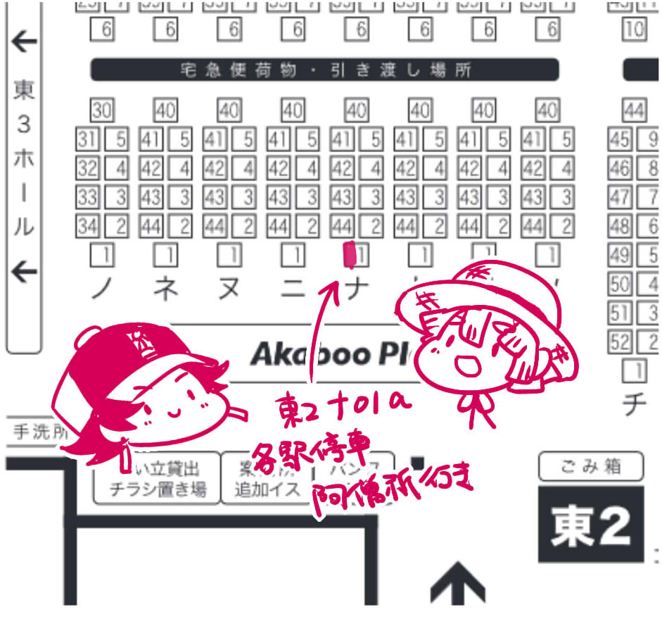 7/24「星に願いを。」炭善プチお品書き(と地図とサクカ)です
よろしくお願いします～🎋 