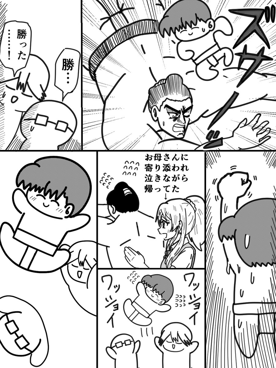 最終回!
夏休み特別編!
ロシア人と相撲を取った話です 後編

#おんそく日記EXTRA https://t.co/VVGRdX275i 