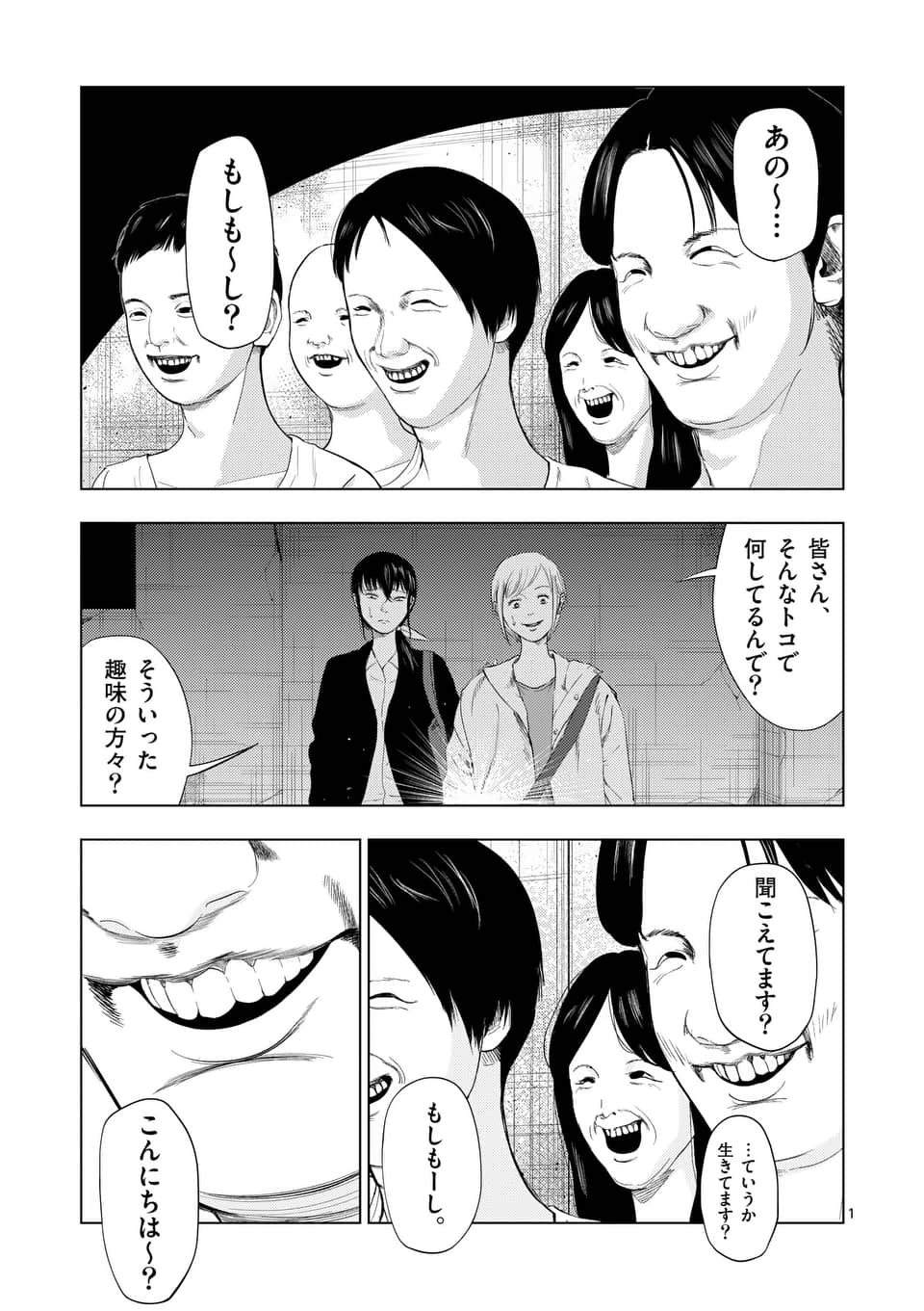 緑の五寸釘 on X: 