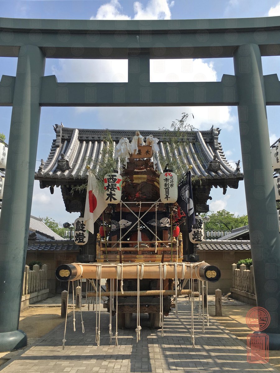 narimonomikoto's tweet photo. 今年は三年ぶりに
尼崎貴布禰の地車祭りも
開催されるとの事。

西櫻木は貴布禰で
一番小さな町ですが
大好きな昭和が色濃く残り
人も下町人情あって最高☆

久々の開催なので
事故だけ気を付けて
ええ祭りで終われます様に👺

#一番危険なだんぢり祭
#貴布禰
#市制百周年
#平成28年度の写真 https://t.co/t9NHpNTgaE