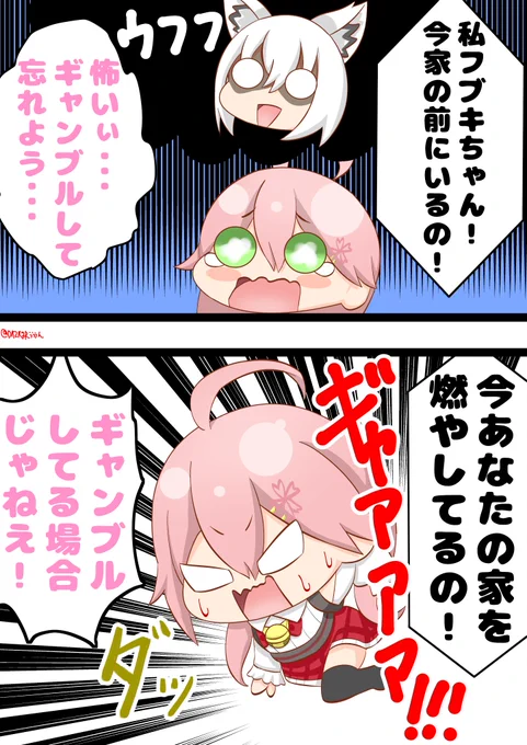 ホラーなフブキちゃんと振り回されるみこち
 #絵フブキ #miko_Art 