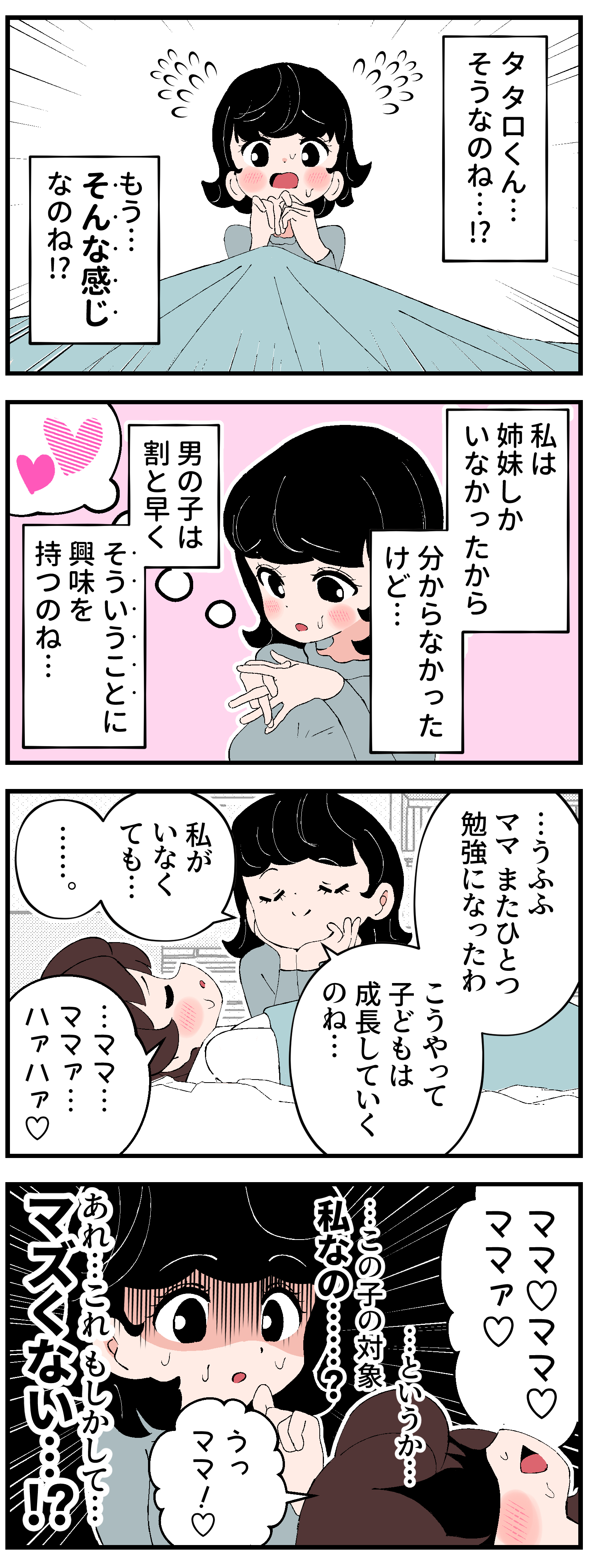 さかたはるき Fanbox 過保護な幽霊ママの4コマ4 T Co Rgu33upuxb Twitter