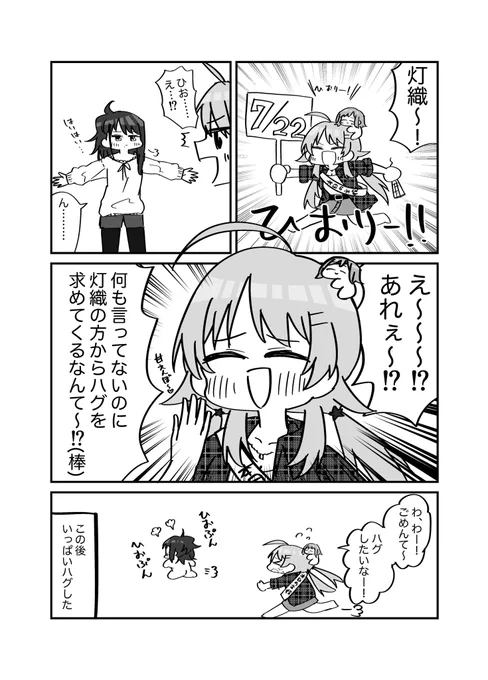おめでとう🎊 