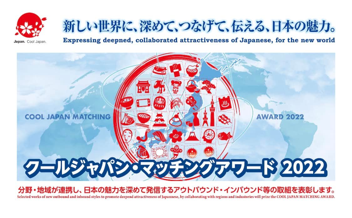 FILMINATION_INT's tweet photo. FILMINATION was awarded the Runner-up Grand Prix in recognition of its business model to market Japanese independent films to the world in cooperation with film festivals around the world:

https://t.co/myCgNLHQwH https://t.co/Cel14ihRAd