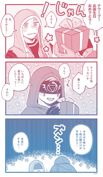 今年もお誕生日おめでとう! 傭占 