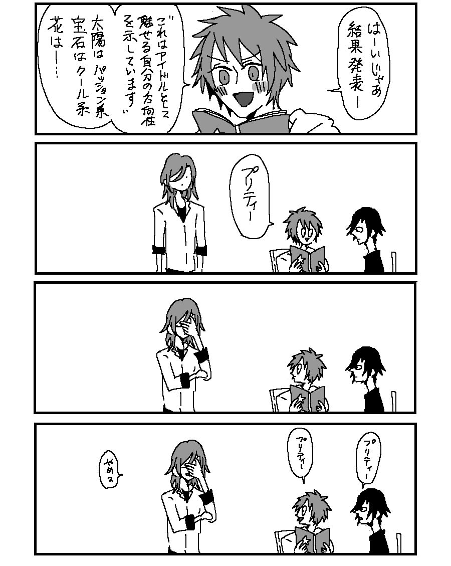 プリティー 
