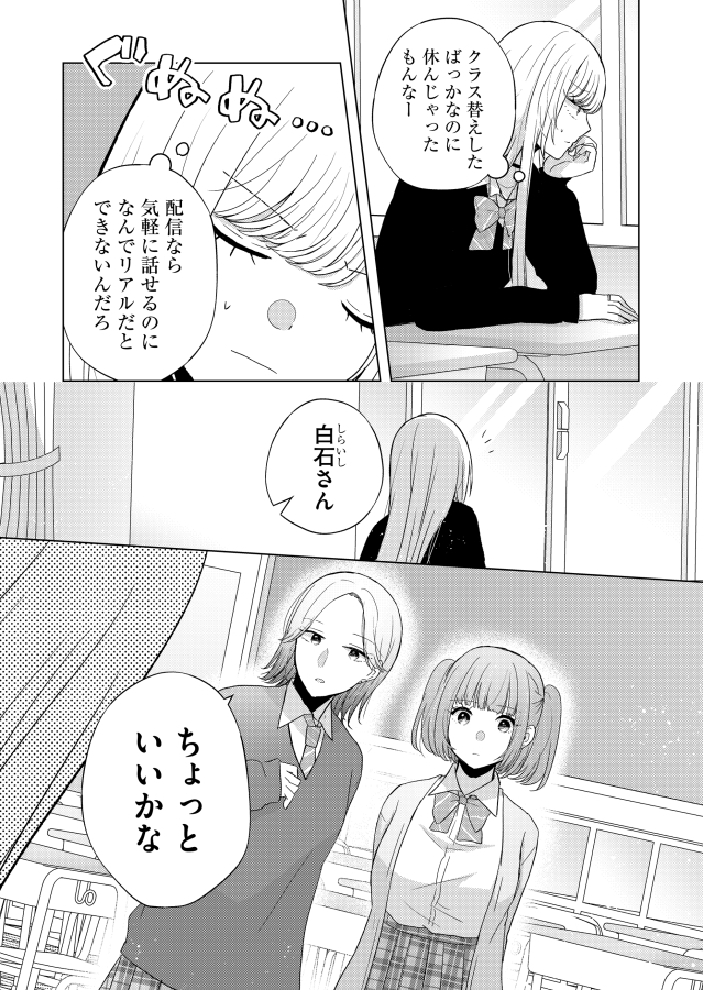 【お知らせ】
『きみは、ニーナじゃない』
本日第5話(プレミアムは第6話)配信されました!

https://t.co/zOYX23LEy6

久々に登校したニーナを待っていたのは…?

新キャラ登場回です!よろしくお願い致します!

#GANMA!
#きみはニーナじゃない 