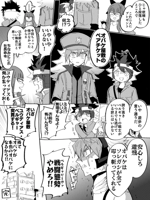 怖がりペアが怖がりまくるだけの回ほしい 