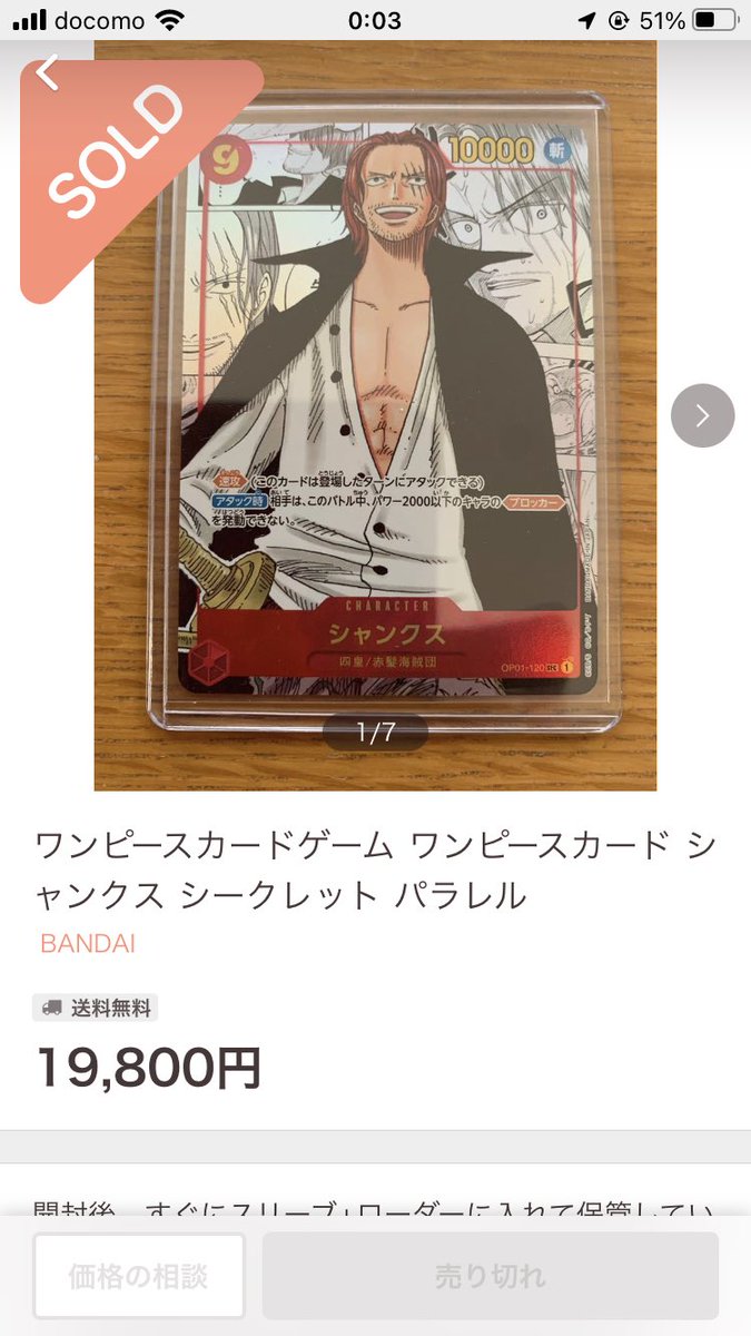JTMGDPAWG's tweet photo. まさかの先程呟いたTweetの逆パターン。。。
出品者様が勘違いしてるのか詐欺なのか。。
この値段でこれ届いたら購入者様は超絶ラッキーだな。
#ワンピースカードゲーム　#ロマンスドーン　#シークレット　#パラレル　#スーパーパラレル https://t.co/sDz7uSoLFe