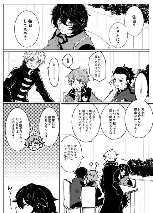 約束をしよう①
※遊修 ※黒ゆまがいる ※未来捏造 