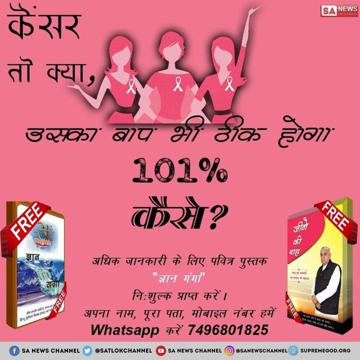 RamakantK4's tweet photo. #सतभक्ति_से_चमत्कार

SA True Story
After taking initiation from Saint Rampal Ji Maharaj, I became drug free and now i am living ahelthier life.
Sant Rampal Ji Maharaj https://t.co/xjVKqXVqaU