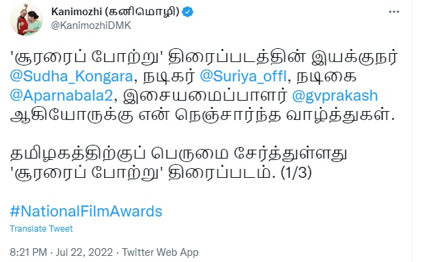 news7tamil's tweet photo. தேசிய விருதுக்கு தேர்வான சூரரைப் போற்று, மண்டேலா மற்றும் சிவரஞ்சனியும் இன்னும் சில பெண்களும் படக்குழுவினருக்கு திமுக எம்.பி., கனிமொழி வாழ்த்து
#NationalFilmAwards #Madela #SivaranjaniyumInnumSilaPengalum @annamalai_k @itsme_vasanth @sreekar_prasad @KanimozhiDMK @LakshmiPriyaaC https://t.co/PeWIO0iwo8