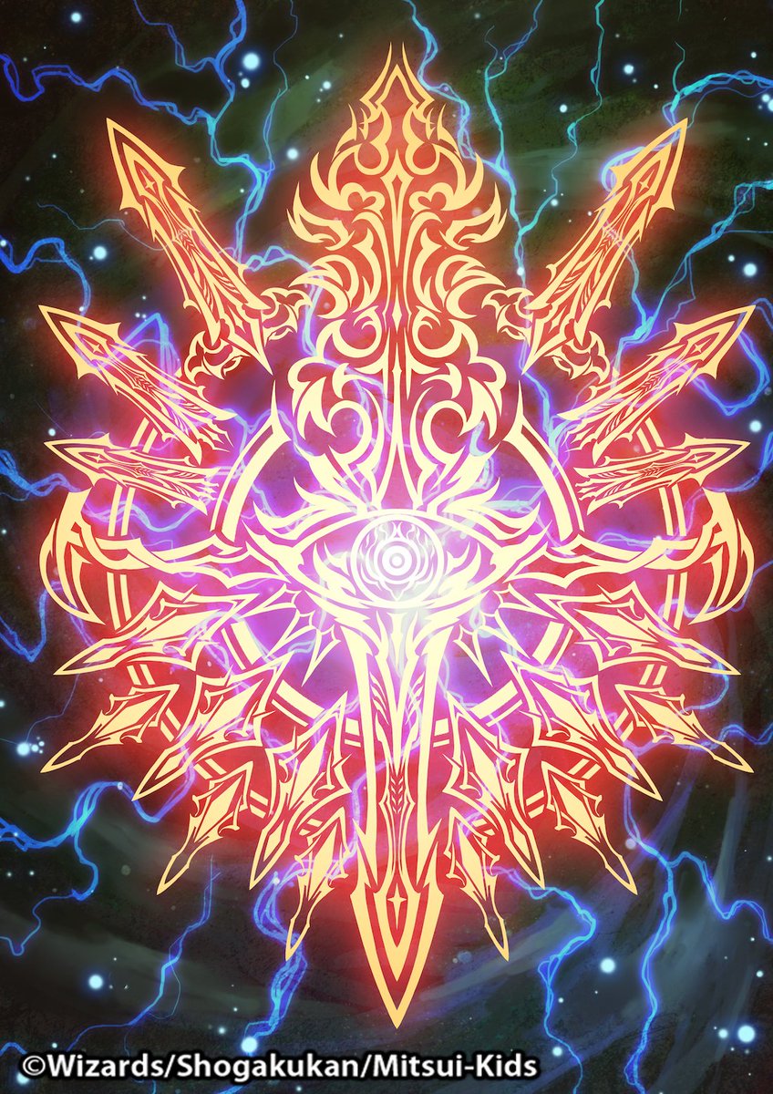 サッヴァークの瞳と剣と翼 『天ニ煌メク龍終ノ裁キ』 『剣参ノ裁キ