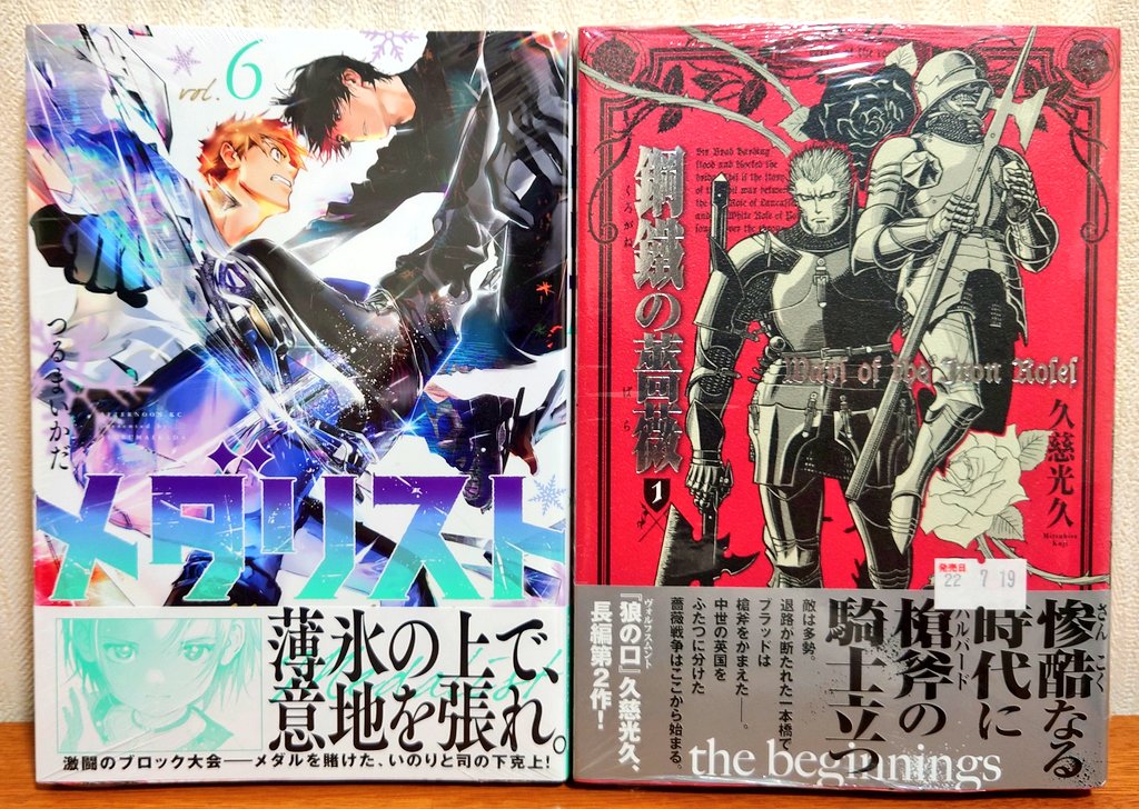 薔薇戦争 Twitter Search Twitter