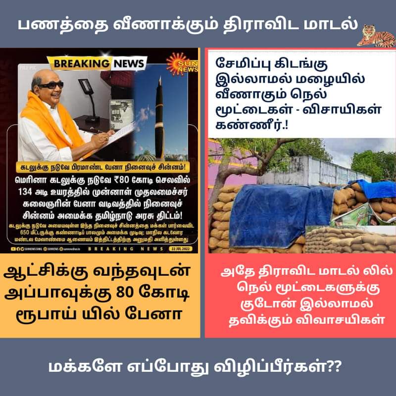 MaareeEiswar's tweet photo. @Vanitha06119914 இதை அடிமை சொல்ல லாமா https://t.co/GUYPWzlvxb