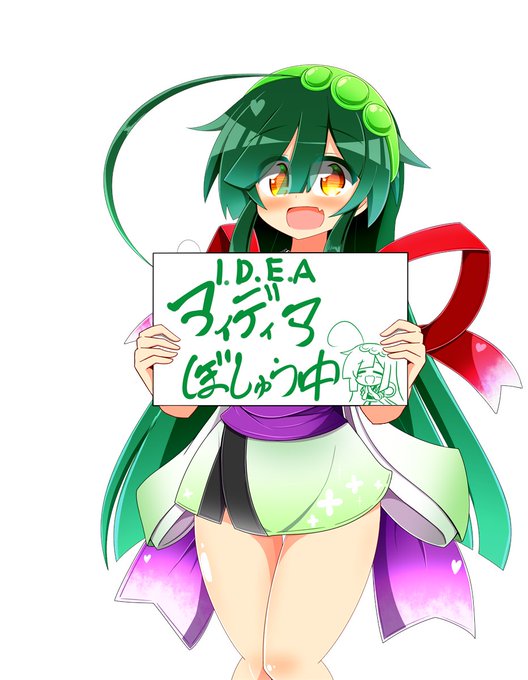 立ち絵作業も大詰め!またまたフリップ芸をさせたいので何かよさげなアイディアございましたらお気軽に教えてくださいー!相変わらず全員返信するとシャドバンが怖いので返信はあまりできませんがどうぞよろしくー! 