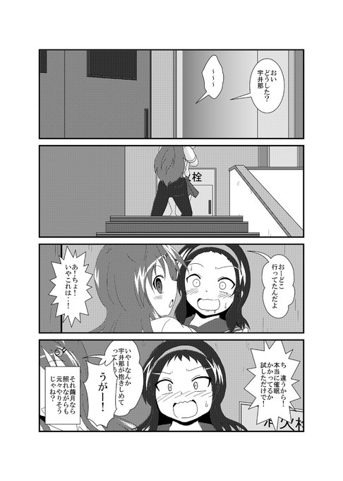 女としての新性活 六週目 122 #漫画 #TSF #オリジナル #4コマ #女としての新性活 #催眠 https://t.co/YAyvbFzyFD 