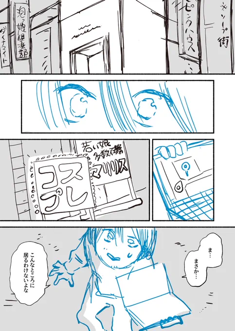 母の着物着たらコミュ障治った話

#コルクラボマンガ専科 の
卒制で描いたネームです。
まだぐちゃぐちゃで恥ずかしいのですが
今このネーム直して制作中なので
wipということで🙈

#週刊マンガ専科  (1/12) 