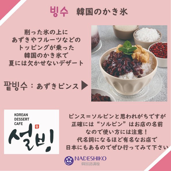 Tweets With Replies By Nadeshiko韓国語講座 Nadeshiko Korea Twitter Tweets With Replies By Nadeshiko韓国語講座 Nadeshiko Korea Twitter