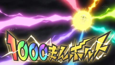 1000まんボルト最強伝説 新無印第118話 サトシ出陣 Vsダイゴ 感想 こめこめくらぶ Note
