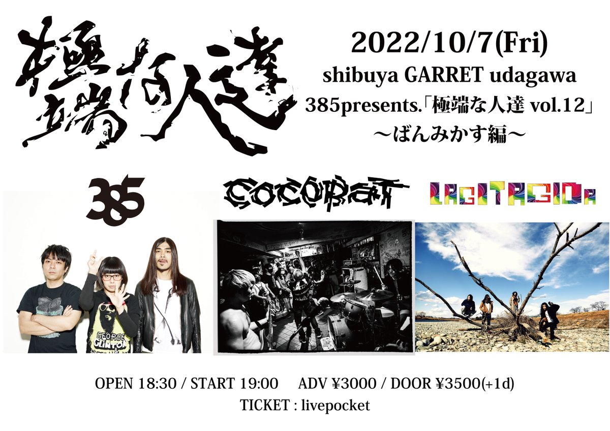 385 さんはちご Official Sanhachigo Twitter