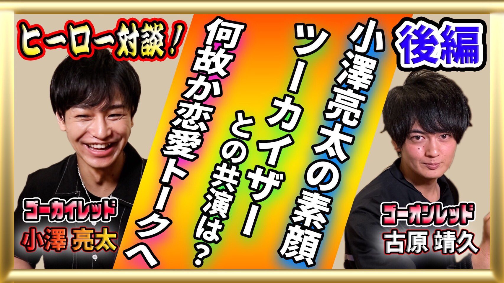 小澤亮太 Ryota Oz0125 Twitter