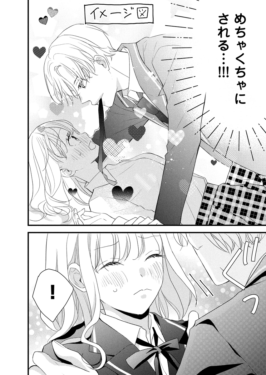 11/12) | 見崎なつみ🤍連載中 さんのマンガ | ツイコミ(仮)