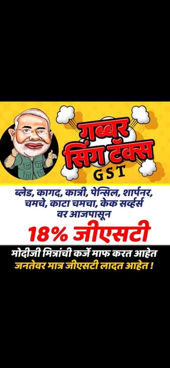 Buddhapal7559's tweet photo. वो भी दिन दूर नही जब हम सबको साँस लेने के लिये भी #GST देनी होगी https://t.co/sTRZynVumm