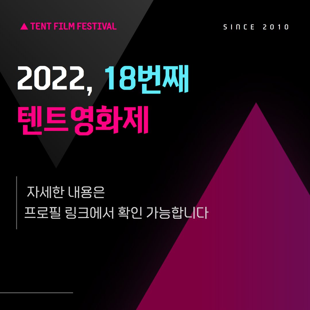 메타버스 텐트영화제 COMING🔜
✔️행사기간 ➡️ 8/26 ~ 8/28
✔️사전예약 ➡️ 7/26 ~ 5000명(제한)
🟣사이버펑크 판교맵 위에서 최고의 작품들이 여러분을 기다립니다🎉
⚫️모든 행사는 무료! 사전예약자에겐 특별한 혜택이!
🔴자세한 내용은=>litt.ly/tentfilm

#metaverse #메타버스행사 #메타버스