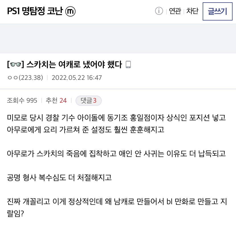 pp3pp3pp's tweet photo. 이거 촛나 웃겨서 박제할래 https://t.co/LhSlupT2Hc