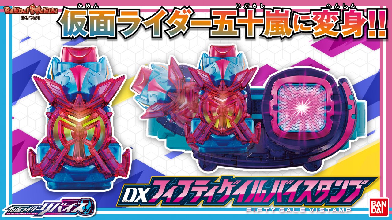 Follow 仮面ライダーおもちゃウェブ公式 S Bandai Ridertoy Latest Tweets Twitter
