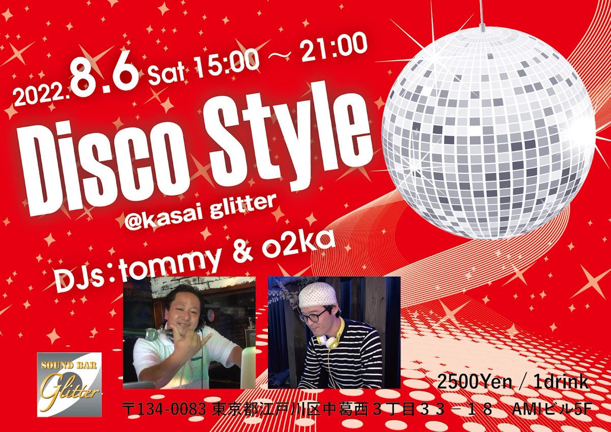 _discostyle's tweet photo. 【イベント告知】
日時→8/6(土) 15:00～21:00
場所→葛西glitter
Door→￥2500/1D
Dj's→o2ka.tommy

【70s.80s.Hi-Nrg.Eurobeat.And More…】Disco All Genre

8月もEurobeat成分多目⁉
(80s.Para-Para.Fire-Step)

皆さまのご来場お待ちしております‼ https://t.co/f9QhLxjSbF