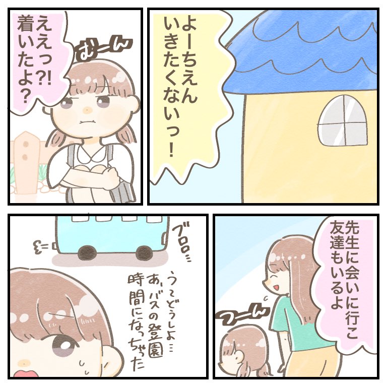 尊イベント大発生🌈✨

小さなお姉さんたちに救われました☺️

(マスク省略してます😷)

#ちとせの日記 #育児漫画 