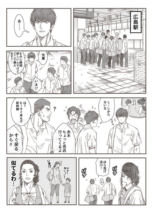 (インハイ)帰りの広島駅🚅 