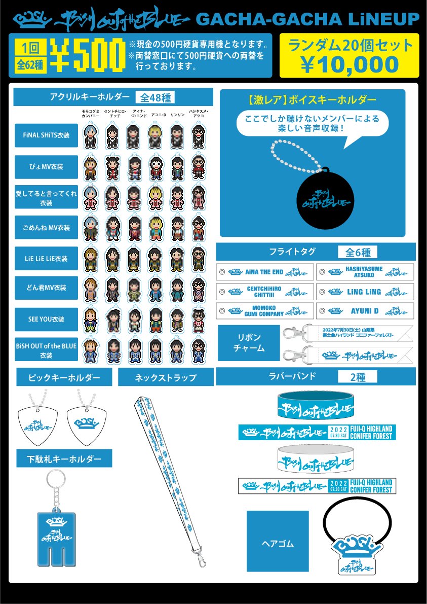 最大66%オフ! BiSH OUT of the BLUEタオル agapeeurope.org