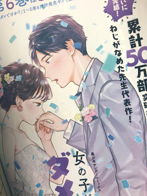 発売中のヤングガンガンno.15には「女の子が抱いちゃダメですか?」最終6巻の広告も載せていただいてます〜〜〜ありがたし…8/19あたりに出ます! 