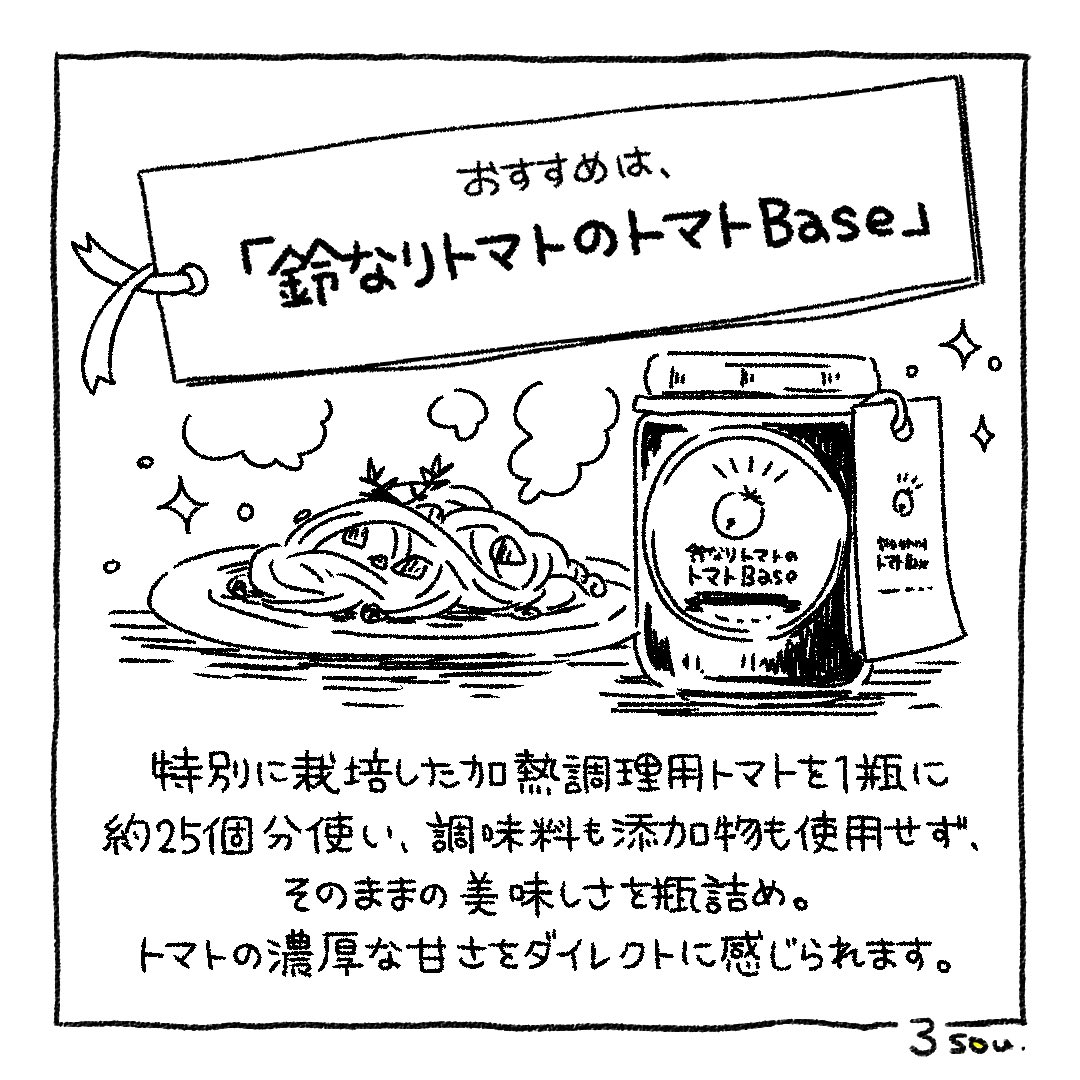 夏秋トマト Twitter Search Twitter