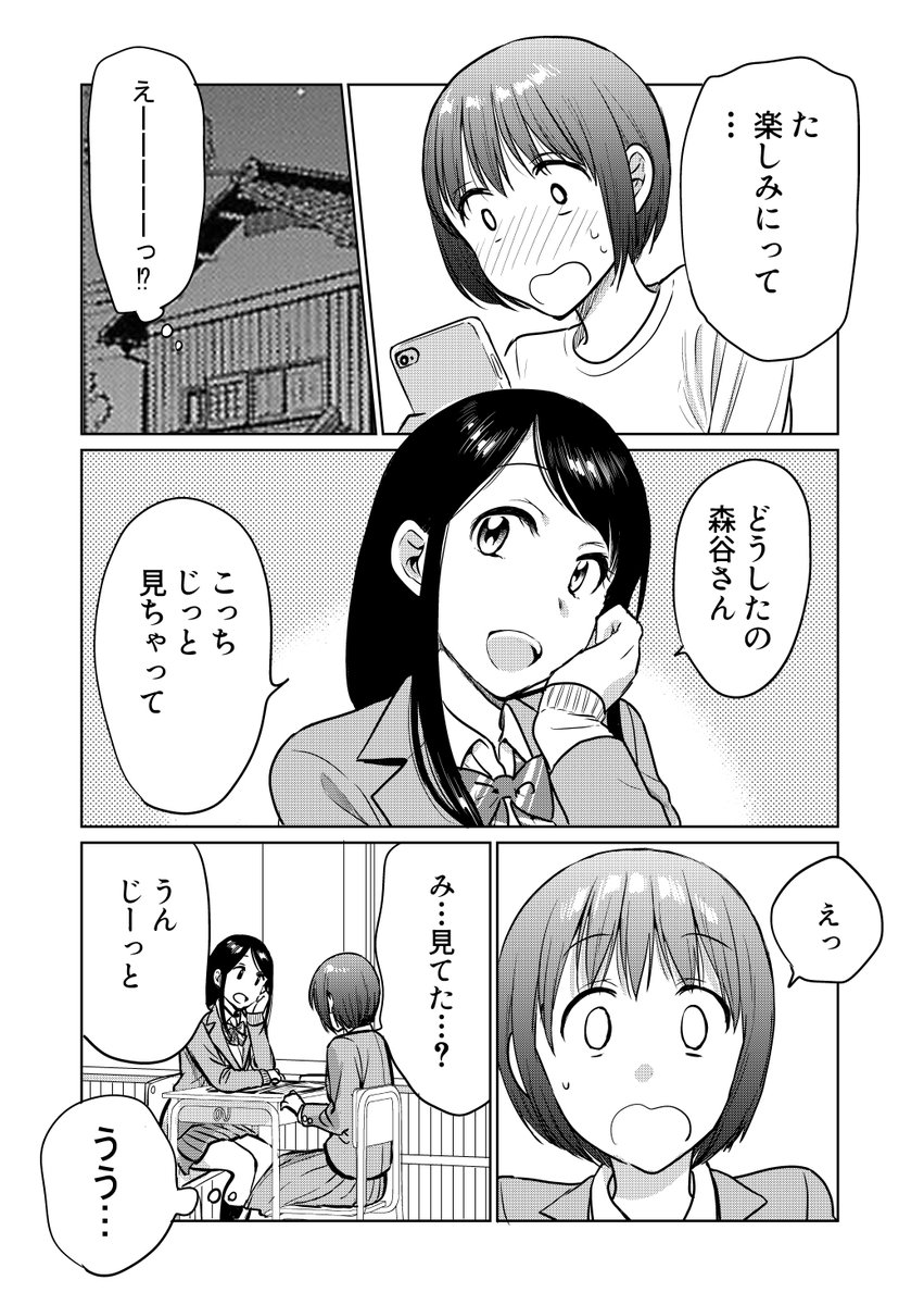 キスしようと頑張るお話(1/3) 