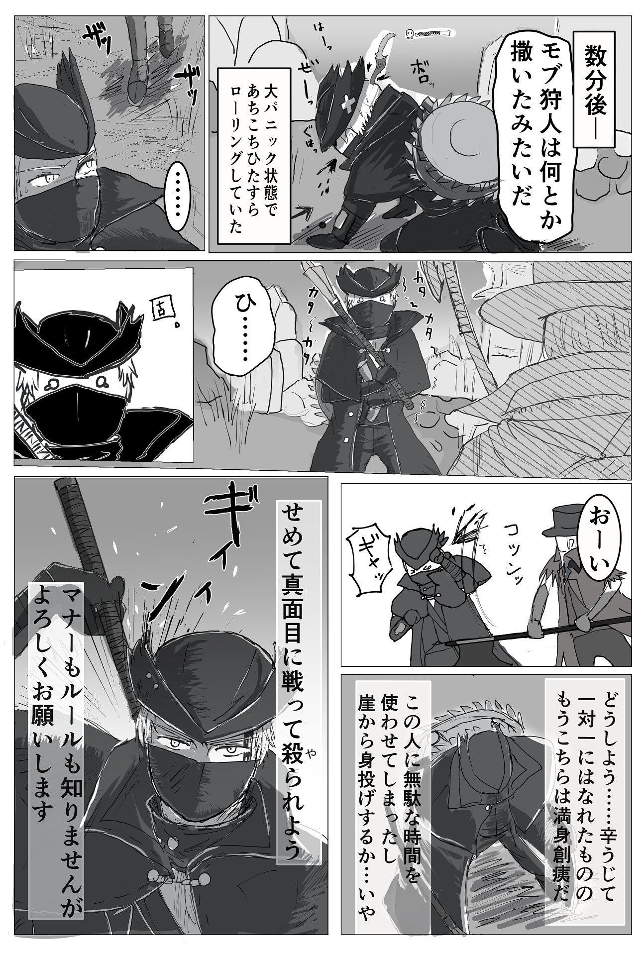 تويتر むにゃ على تويتر Bloodborne オンラインデビューしたけど怖いから対人戦だけはやりたく なかったヘタレ狩人がうっかり侵入された回 先月のブラッドボーンプレイ日記です 後日談と動画のリンク 侵入者さん側の 添えておきます ﾄﾎﾎ T Co X8d6av9dem