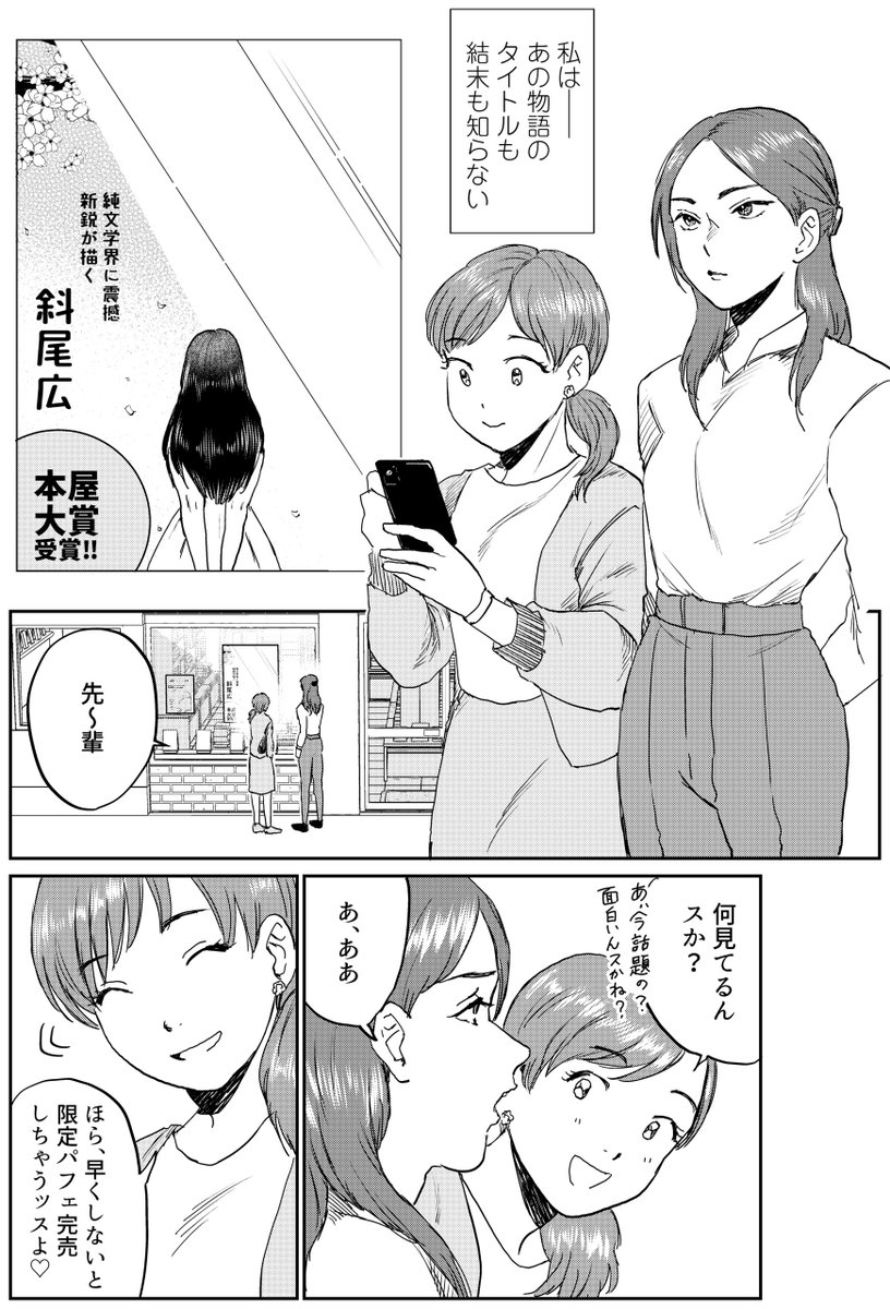 https://t.co/dvGzaBGqrs
ウェブサイト「#たしかに」さんで連載中の漫画1話ー2更新されております。
#創作男女 #漫画が読めるハッシュタグ 