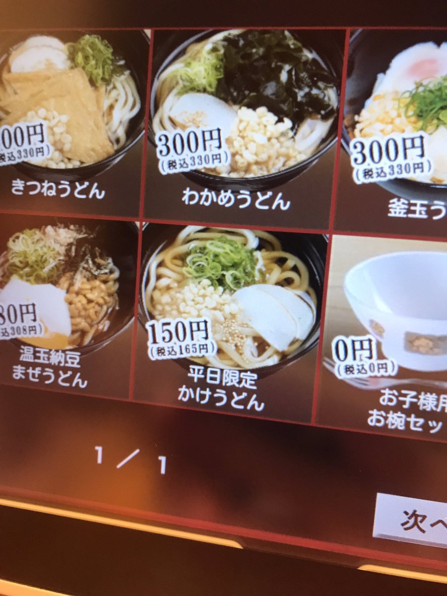3150alice's tweet photo. #スシロークオリティー

いつも私のお腹を満たしてくれていた
平日130円のうどん→150円に値上げ

とてもショックでした、

#共感した人RT https://t.co/XWgTQSN4Up