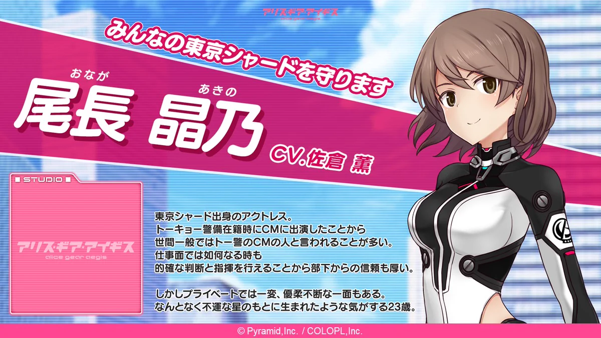 タカノ в X: „RT @colopl_alice: 【生放送速報】 「尾長 晶乃」プレイ
