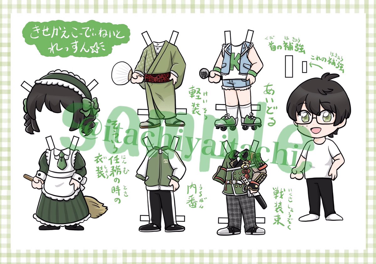 進捗!きせかえ篭手ぴー 