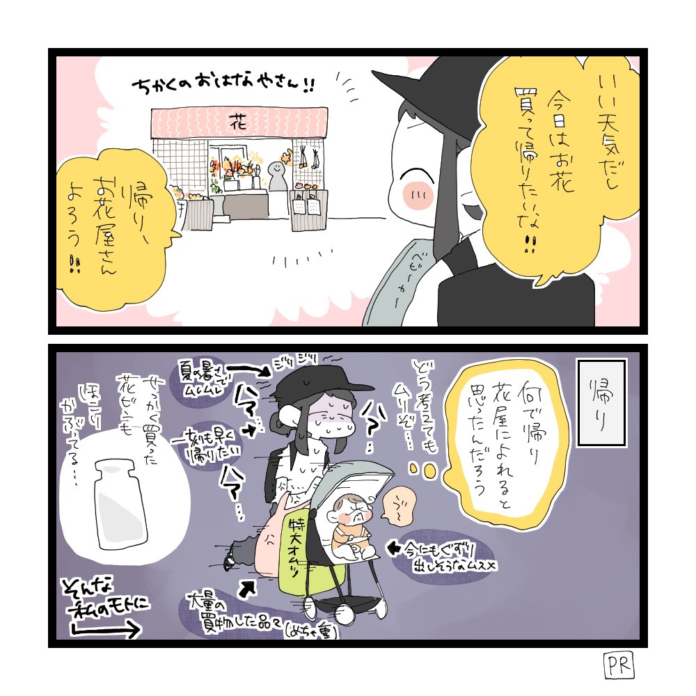 お花の定期便 bloomeeさまよりお花が届きました🌻

お花屋さんに行きたくてもタイミングがなかなか掴めないとき、ポストに届くのはとてもありがたい〜🙏 