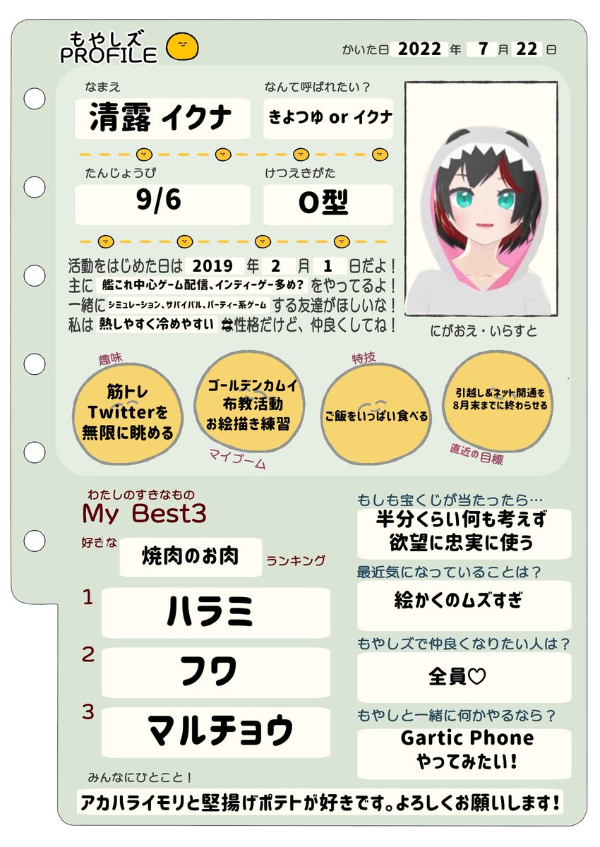 #もやプロふぃ

最初はにがおえ・いらすと描くか〜ってなってたけど時間がかかりすぎるから諦めました
対よろ！