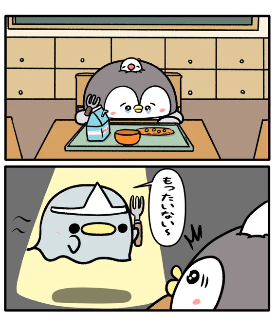 ちゃんぺんと学校の怪談
「もったいないオバケ」
#学校の怪談 