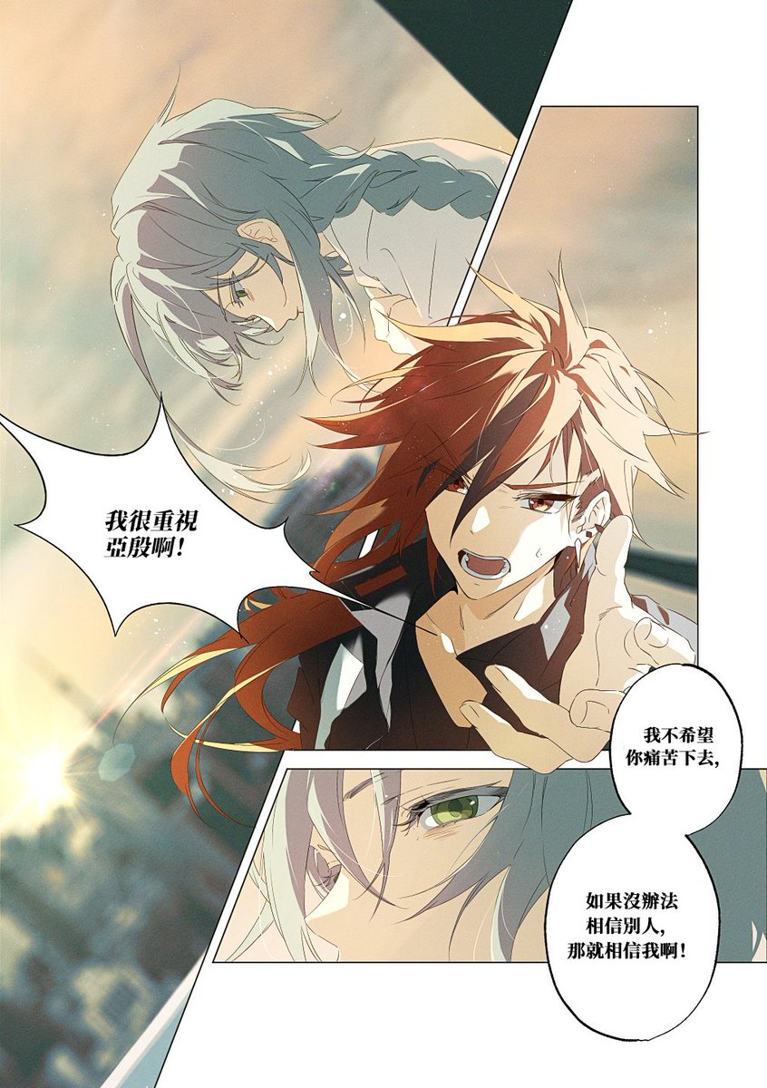 This is a Chinese translation with the help of @EUthana_Lau 💕
hope you enjoy it...!

[4/7] https://t.co/vCwMCkozN8 