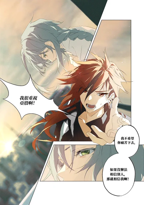 This is a Chinese translation with the help of @EUthana_Lau 💕
hope you enjoy it...!

[4/7] https://t.co/vCwMCkozN8 