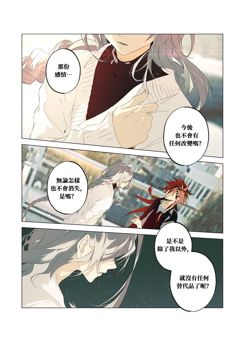 This is a Chinese translation with the help of @EUthana_Lau 💕
hope you enjoy it...!

[4/7] https://t.co/vCwMCkozN8 