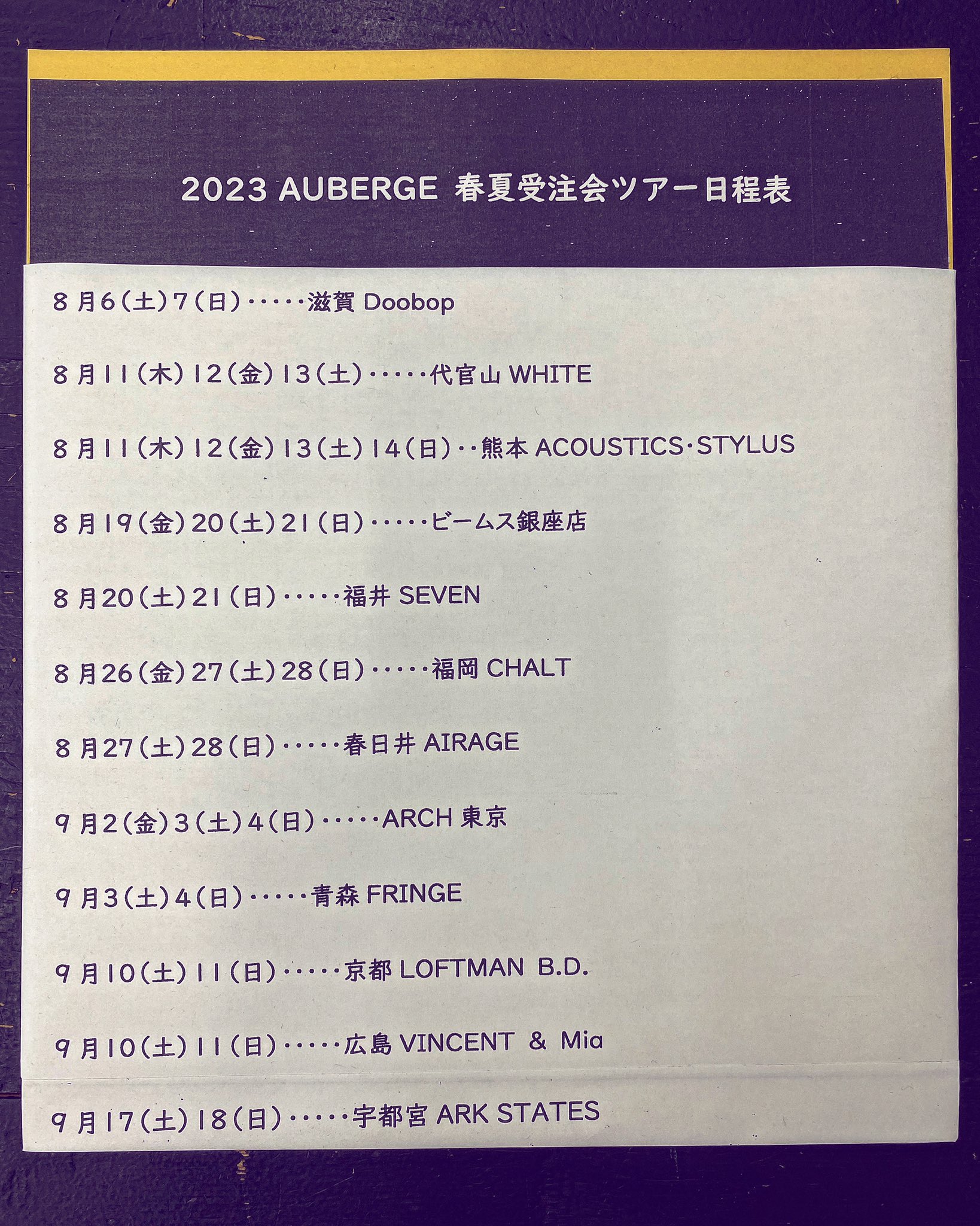 売れ筋商品 【極美品】AUBERGE DEUXIEME オーベルジュ 極美品】AUBERGE